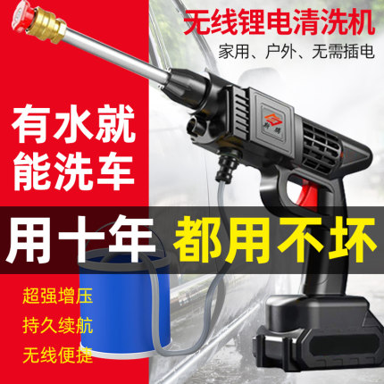 洗车机车用便携式无线洗车神器高压锂电空调清洗水枪家用强力洗地