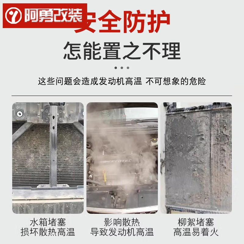 适用22-25款皇冠陆放卡扣一体式防虫网水箱中网保护罩阿勇改装件