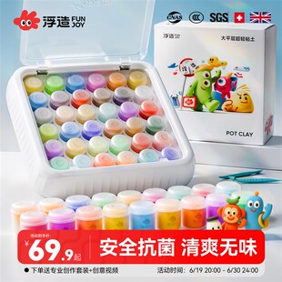 浮造超轻粘土儿童幼儿园橡皮泥彩泥无味黏土益智手工玩具