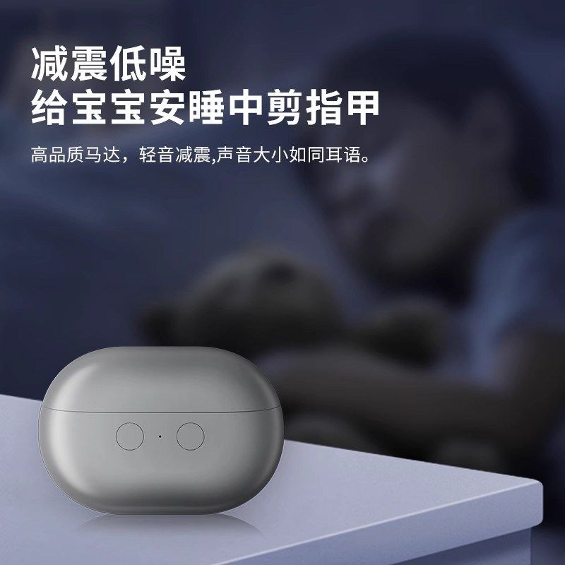 电动指甲刀宝宝磨甲器全自动修甲儿童成人防夹肉打磨修剪神器