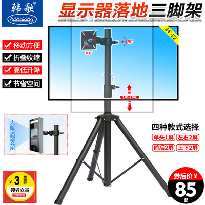 落地式显示器支架竖屏旋转触摸屏底座广告机直播展会立式电视挂架
