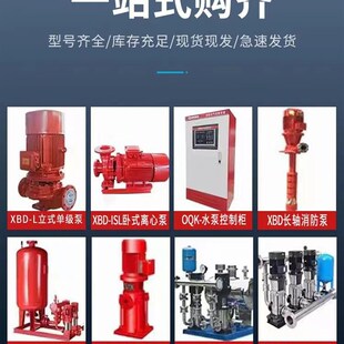 消防水泵消防栓泵喷淋泵增稳压设备消防深井水泵消防控制柜柴油泵