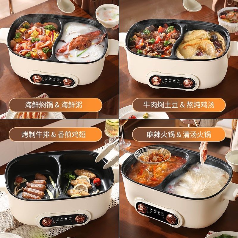 鸳鸯锅火锅家用多功能一体成型蒸煮煎炒烤肉电火锅电煮锅宿舍电锅,厨房电器,电热火锅/煎锅,淘宝优惠券,粉丝福利购,淘宝优惠卷