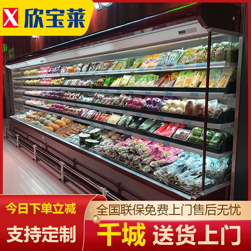 水果风幕柜网红高端超市牛奶生鲜饮料风冷柜冷藏展示柜商用保鲜柜