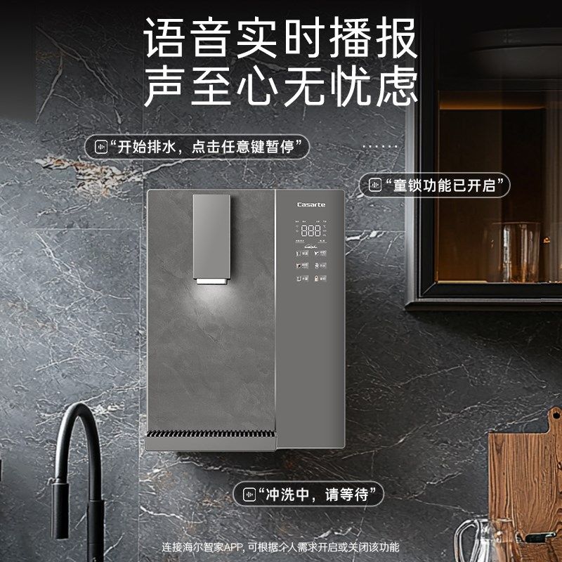 卡萨帝管线机加热一体新品厨房壁挂净水器家用饮水机大水量GH1U1