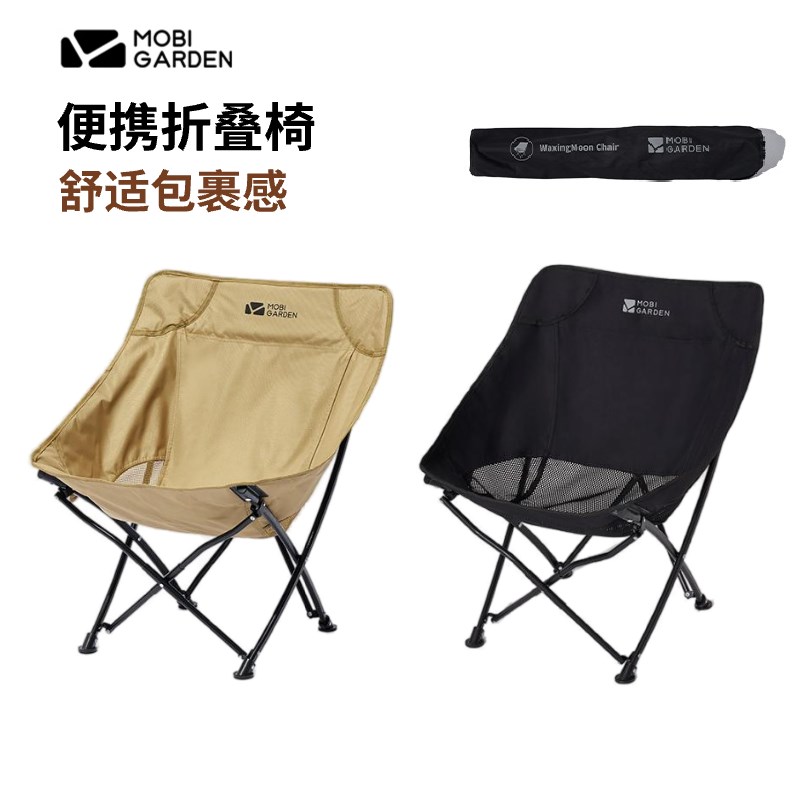 牧高笛折叠椅户外便携靠背钓鱼凳子导演椅躺椅露营舒适月亮椅