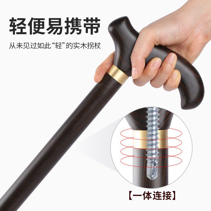 高档黑檀木实木老人拐杖防滑轻便老年人拐棍手杖专用走路用的女士