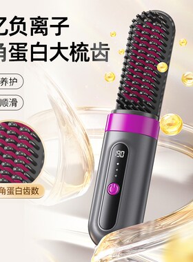 ovl无线直发梳负离子不伤发自动卷发棒直卷两用小直板夹蓬松神器