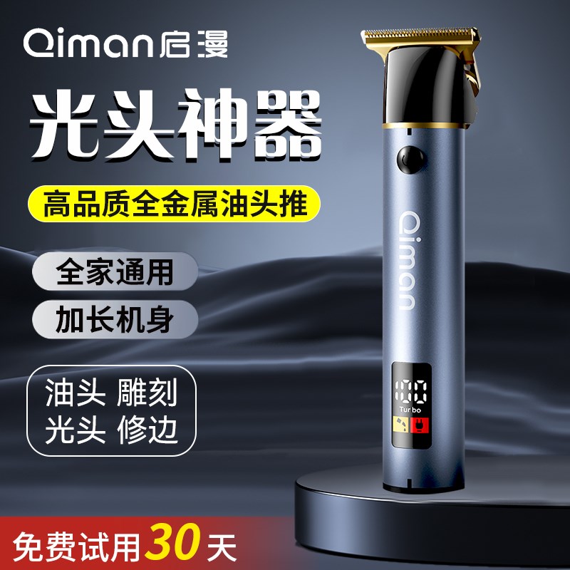 理发器电推剪油头推剃光头神器发廊专用自己剪电推子男女造型雕刻