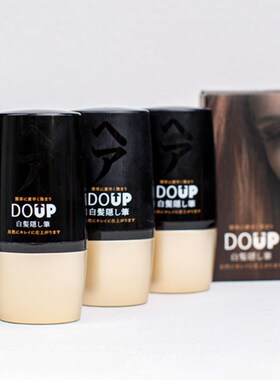 DOUP白发遮盖笔美发黑发一次性补色梳头式设计植物补发根棕色可洗