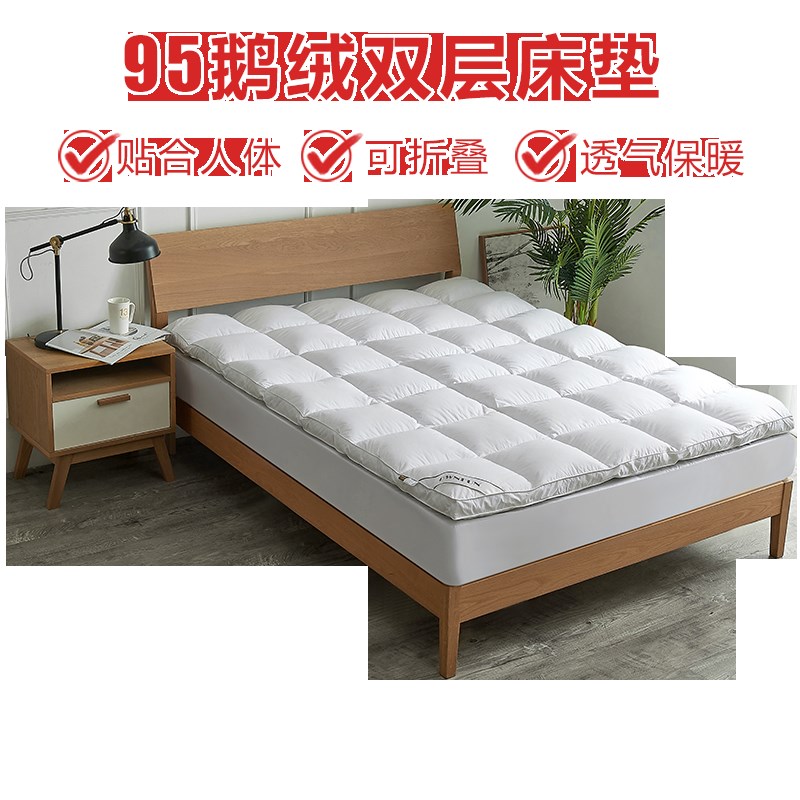 OWNFUN羽绒床垫软垫五星级酒店双层鹅绒床褥可折叠榻榻米保暖垫被