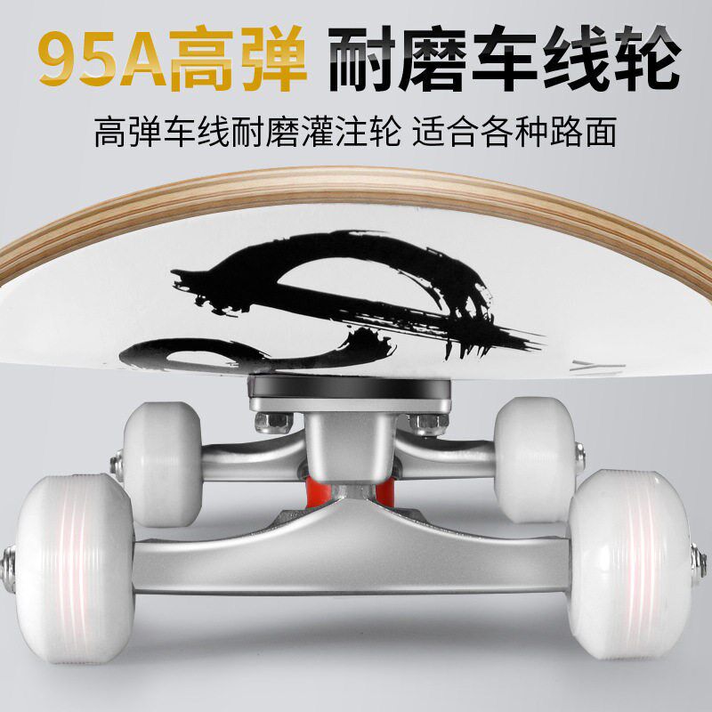 滑板专业板双翘板短板四轮刷街初学者成人男女生青少年儿童滑板车