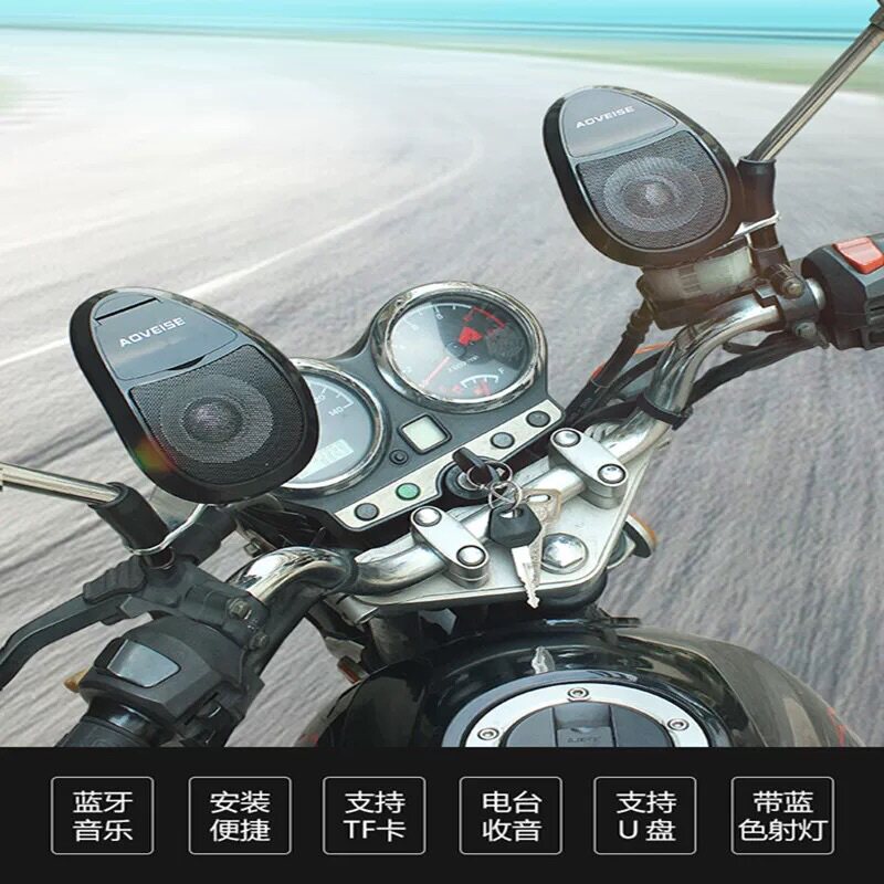 摩托车音响低音炮防水带蓝牙电动踏板车音响改装件一体机喇叭12v
