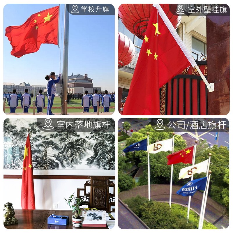 国旗红旗装饰户外五星红旗中国1号2号旗子定制3号4号旗帜订做5号,文具电教/文化用品/商务用品,旗帜/锦旗,淘宝优惠券,粉丝福利购,淘宝优惠卷