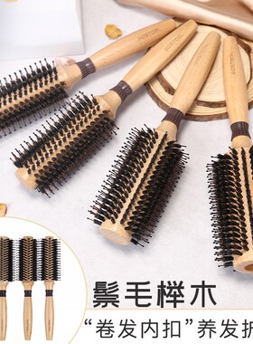 Bestool 卷发梳子内扣滚梳发廊专业吹头发造型猪鬃梳男女专用卷梳