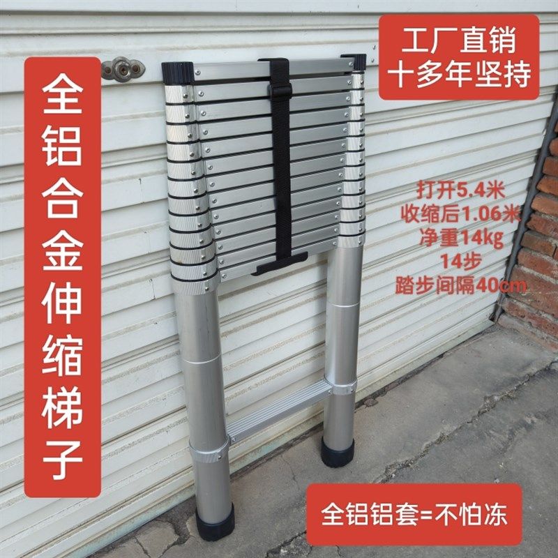 全铝合金特厚伸缩直梯单梯升缩梯竹节升降电力工程梯抗冻梯子5米
