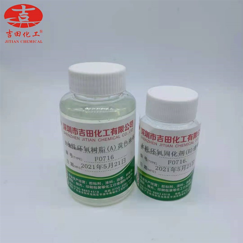 水性环氧树脂F071 用于金属涂层 地坪漆 防水防腐硬度高耐碱性
