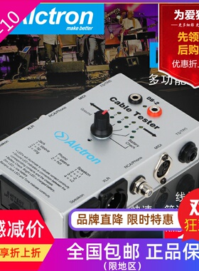 lon爱克创 D测线器音频线缆信号测试仪器音响工程测线器