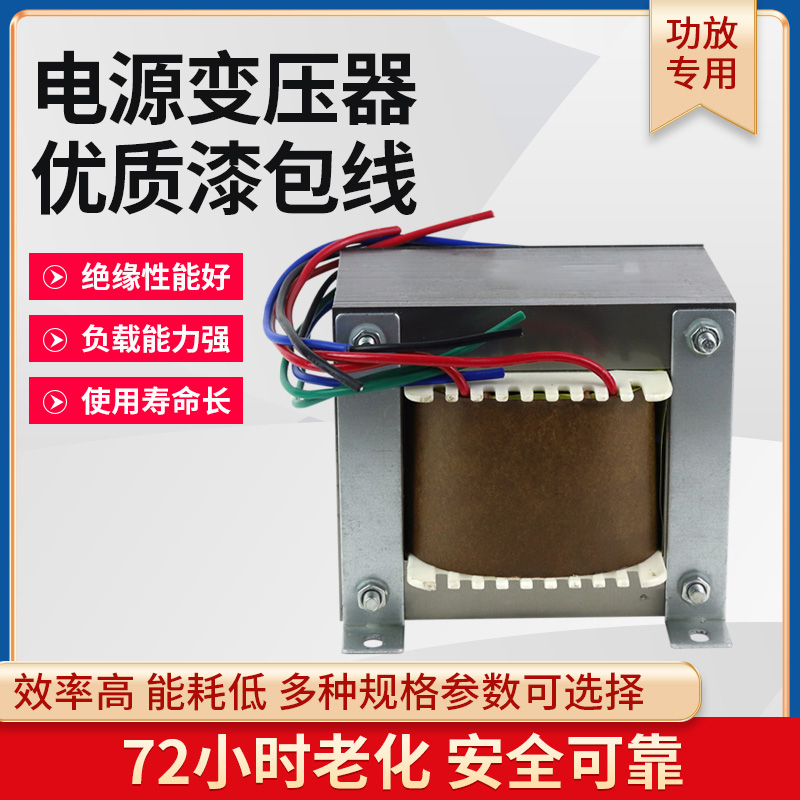 1600W大功率功放机电源变压器 声音放大器电源3P2V24V 方形卧式牛