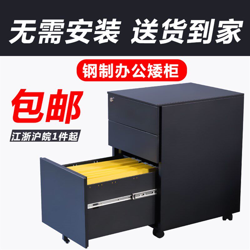 办公室桌下落地小柜子储物柜边柜活动柜铁皮矮柜文件柜带锁家用柜