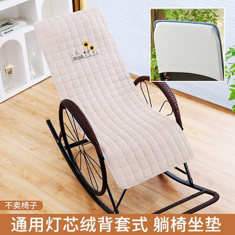 冬季摇瑶椅垫家用防滑午睡折叠椅垫办公室午休躺椅加厚懒人椅垫子