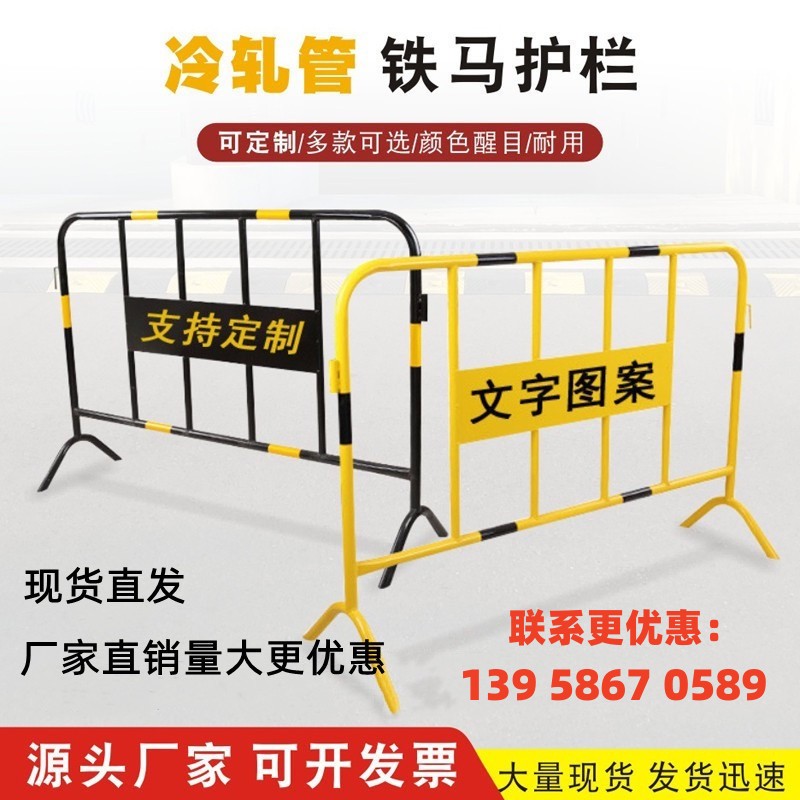 陕西西安镀锌管移动道路围挡工地临时施工隔离铁马安全防护栏围栏