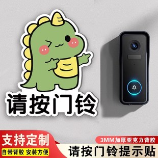 请按门铃提示磁吸按此门告示牌子请按标识牌门禁关标识按字来访请