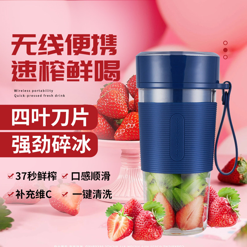 榨汁机小型便携式家用迷你电动炸果汁机多功能破壁水果榨汁杯