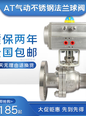 QF 气动法兰球 快速切断球耐腐蚀DNDN