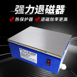 原装强力型磨床景欣退磁器 TC3零件退磁器消磁器金属去磁器