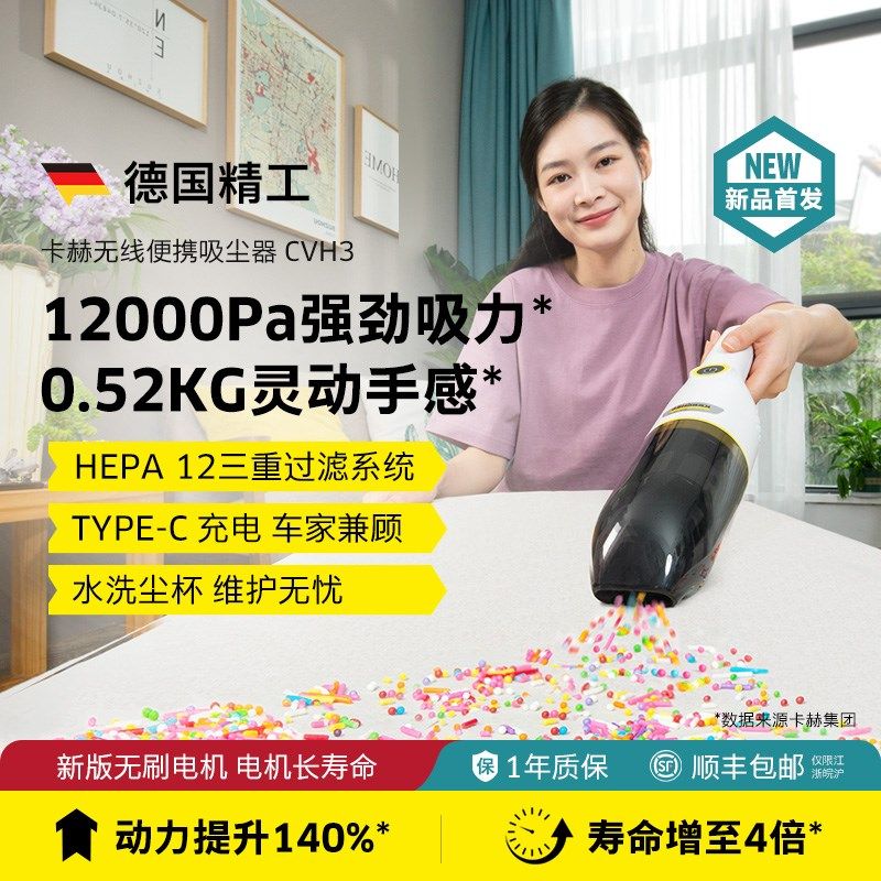德国卡赫车载吸尘器大吸力小型手持家用充电缝隙凹槽随手吸尘,生活电器,随手吸/便携吸尘器,淘宝优惠券,粉丝福利购,淘宝优惠卷