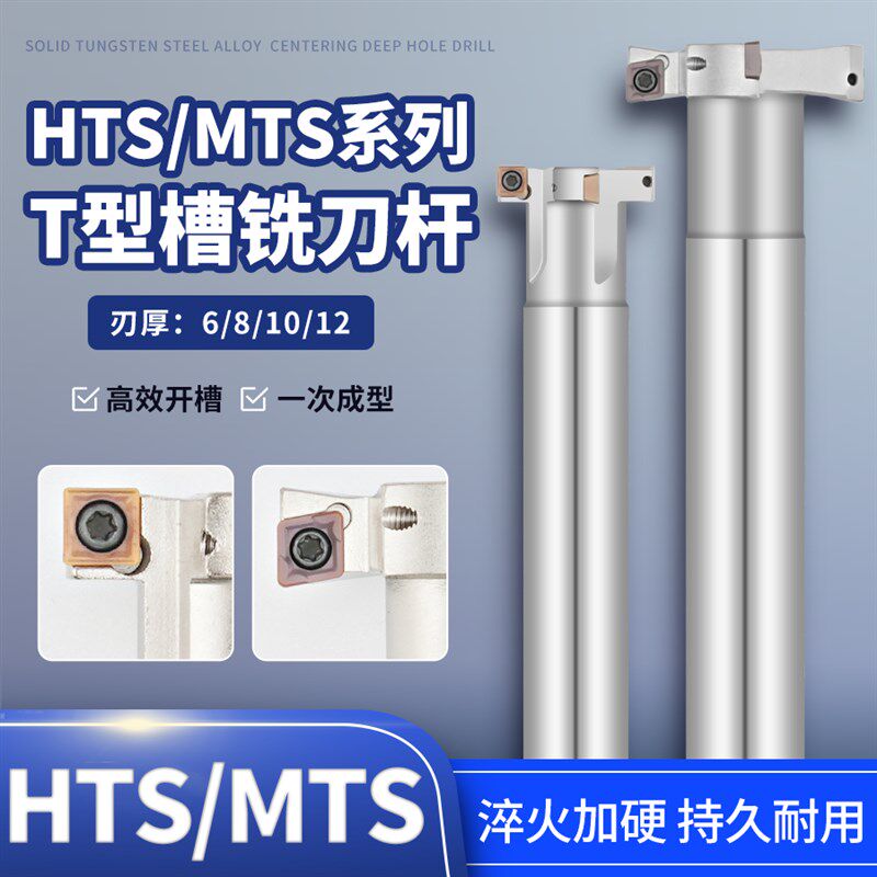 T型铣刀杆加工中心开槽HT三面刃铣刀厚度 8  T梯型槽铣刀杆