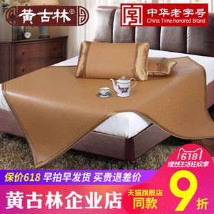 黄古林凉席.m床面古藤席米三件冰丝单人宿舍席子