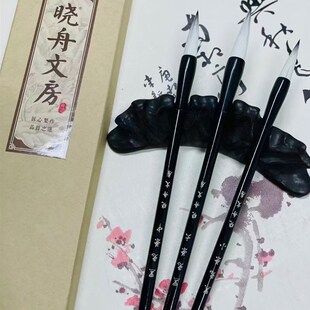 晓舟文房 黑兔兼毫 大楷中楷小楷毛笔隶书抄经临摹写卷勾线绘画