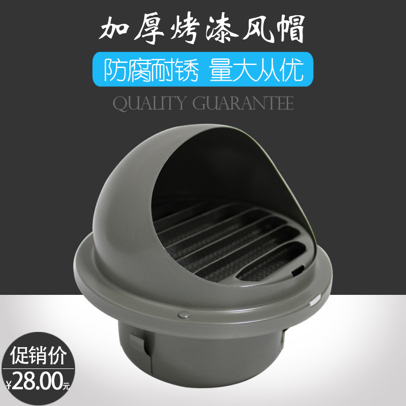 烤漆加厚油烟机排气管通风口室外防雨罩防虫透气帽