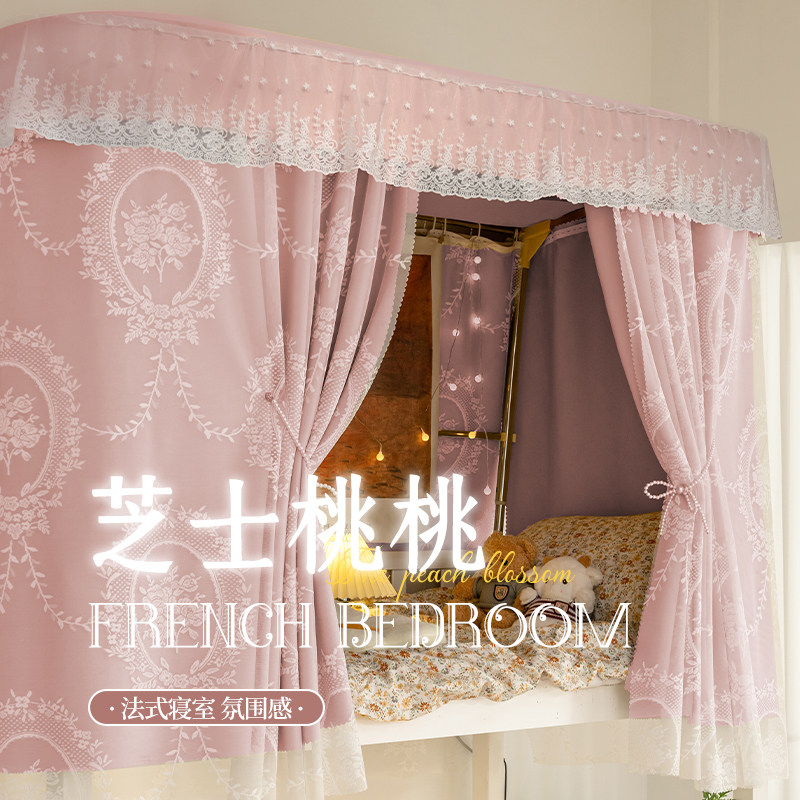 学生寝室床帘全遮光u型带支架宿舍上铺下铺窗帘蕾丝纱蚊帐遮挡帘,床上用品,床幔,淘宝优惠券,粉丝福利购,淘宝优惠卷