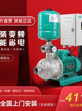 德国Wilo威乐原装变频增压泵全屋大功率全自动别墅家用水压加压泵