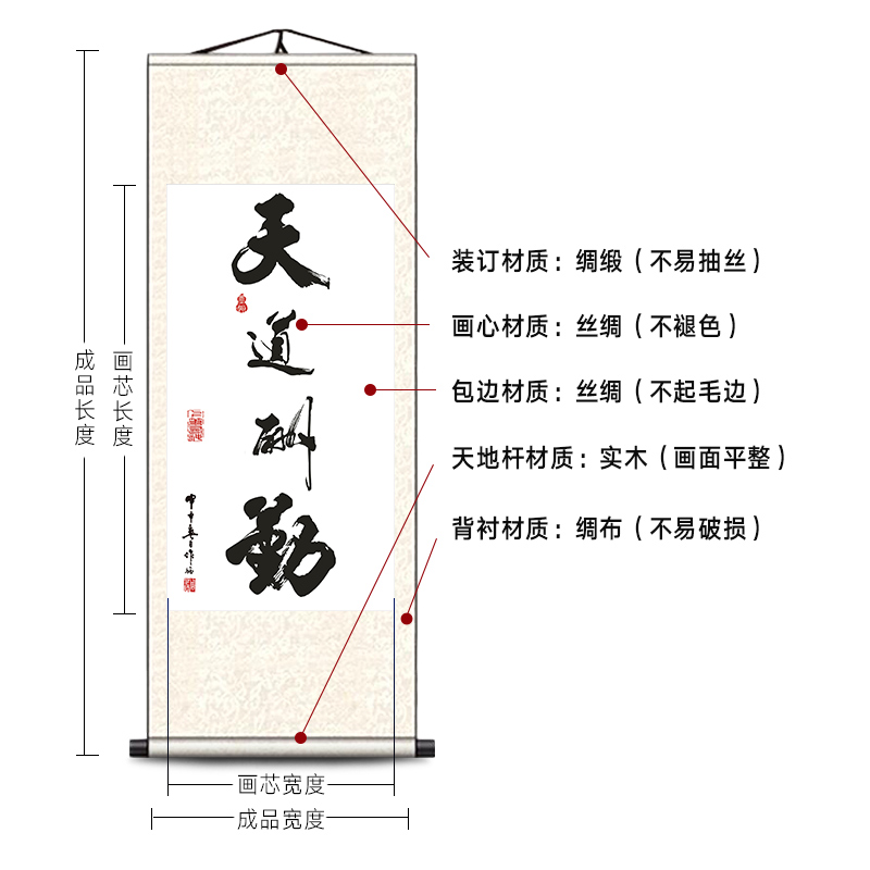 天道酬勤书法卷轴宁静致远毛笔字丝绸挂画厚德载物竖版书房装饰画