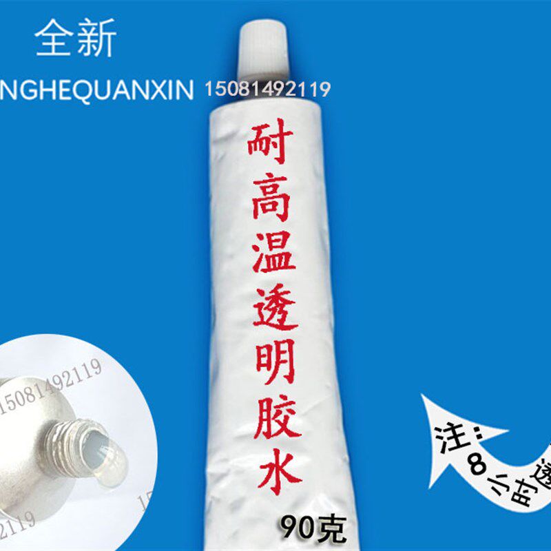 耐高温密封条专用胶水 95瞬干胶水 剪角工具 三口工具