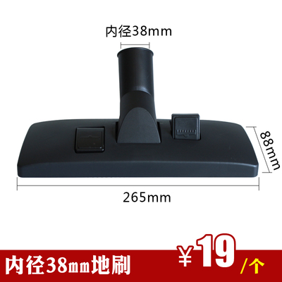 拍前核对 威霸威奇工业吸尘器配件地板刷扒头尘扒接口内径38mm
