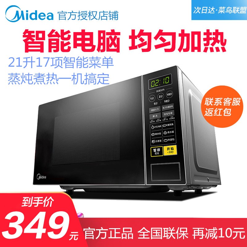 热饭微坡炉家用小型温波炉全自动微锅炉光玻微彼泼炉京东电器商城