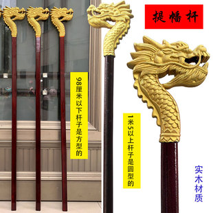 实木雕刻龙头杆提幡杆撑幡杆提灯笼大龙头杖东阳手工松木挂幡道具