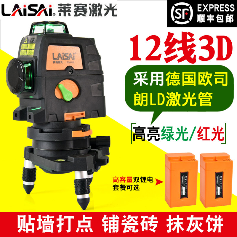 莱赛激光水平仪蓝绿光线线8线欧司朗P打点抹灰贴墙仪LGL