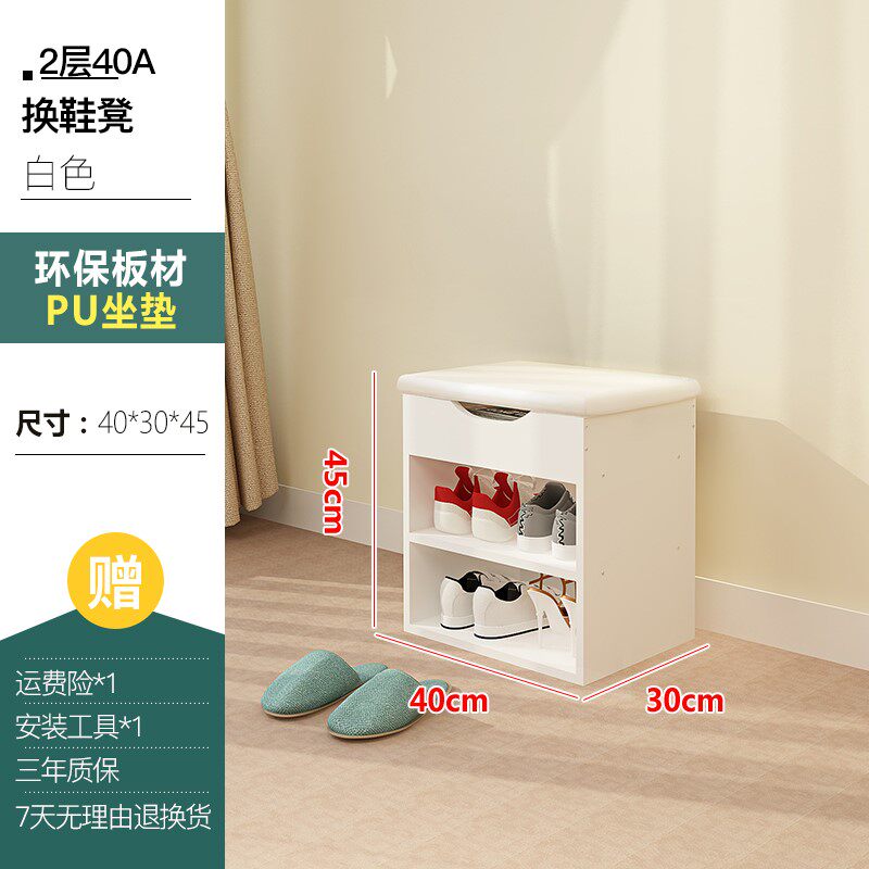 空间鞋柜换鞋凳式现代经济型省家用门口收纳鞋架空间白色