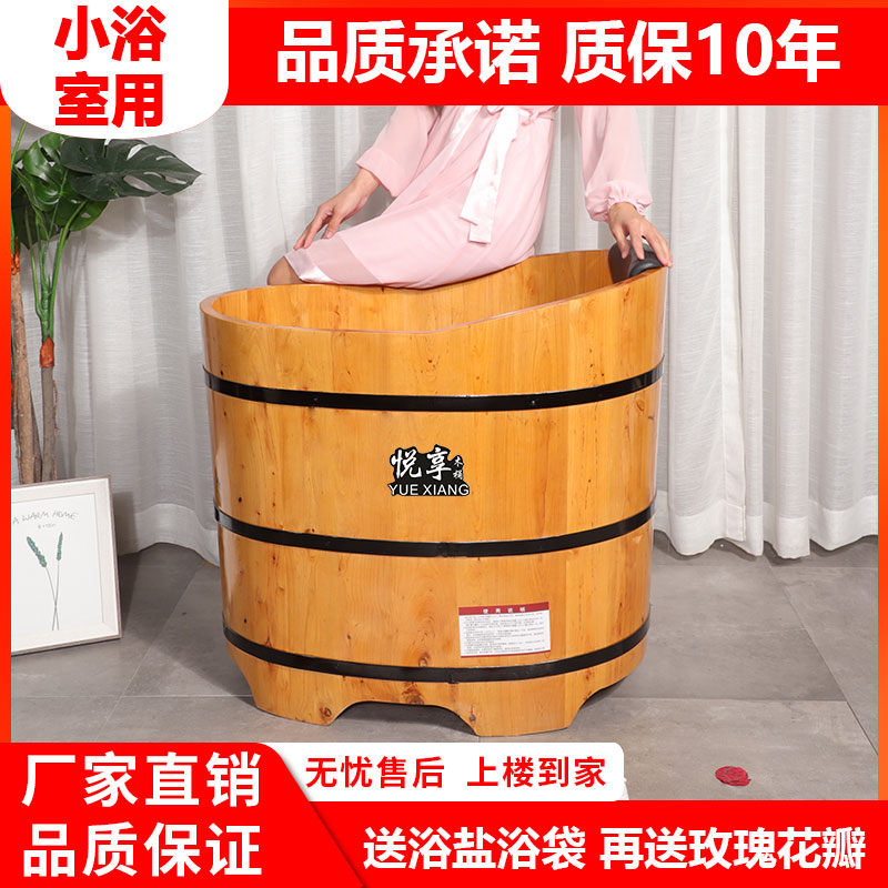 悦享香柏实木鹅蛋桶小户型浴室家用全身洗澡盆儿童大人全身沐浴桶