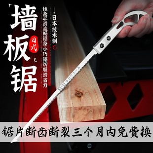 田匠迷你鸡尾锯园林园艺锯墙板锯细齿家用快速木工小锯子