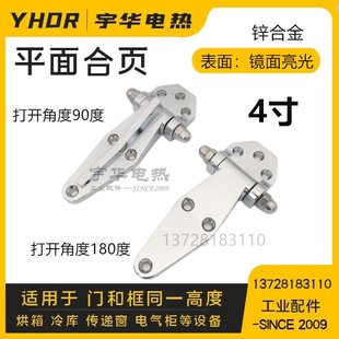 蒸箱合页烘箱铰链冷库门铰链烤箱烘干机蒸柜铰链工业门合页