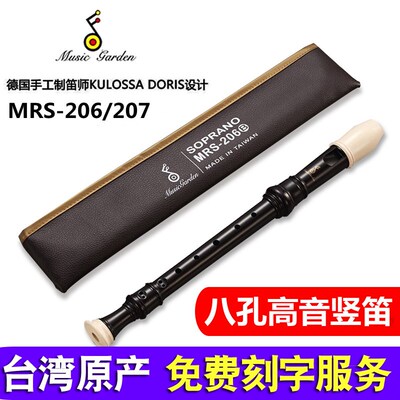 Mui gden音乐园 MG德式高音八孔调学生竖笛
