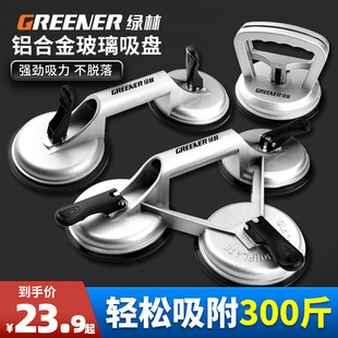 绿林铝合金玻璃吸盘强力重型吸提器单爪瓷砖地板搬运固定工具