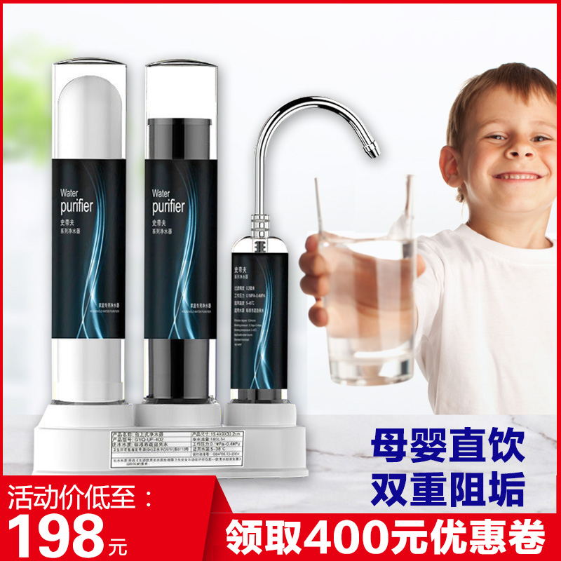 透明款净水机家用直饮史蒂夫陶瓷滤芯自来水厨房台上式龙头过滤器